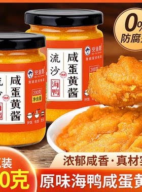 北渔娘浓厚咸蛋黄酱海鸭沙拉酱咸蛋黄酱流沙海鸭蛋拌饭酱咸拌面酱