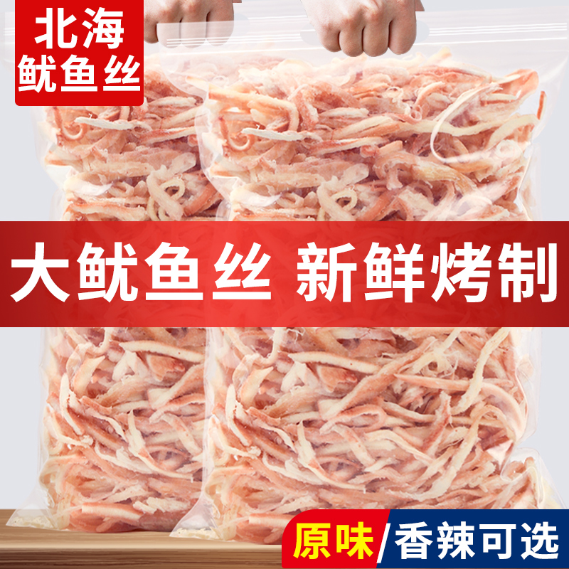 广西北海特产鱿鱼丝香辣炭碳烤干须手撕好吃的零食尤鱼海鲜排行榜 零食/坚果/特产 即食鱿鱼零食 原图主图