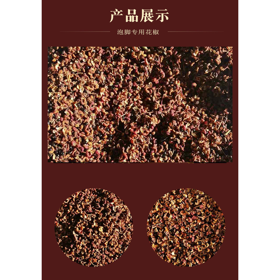 652花椒碎泡脚专用浴足剂足浴粉驱寒散湿中药泡脚粉xx