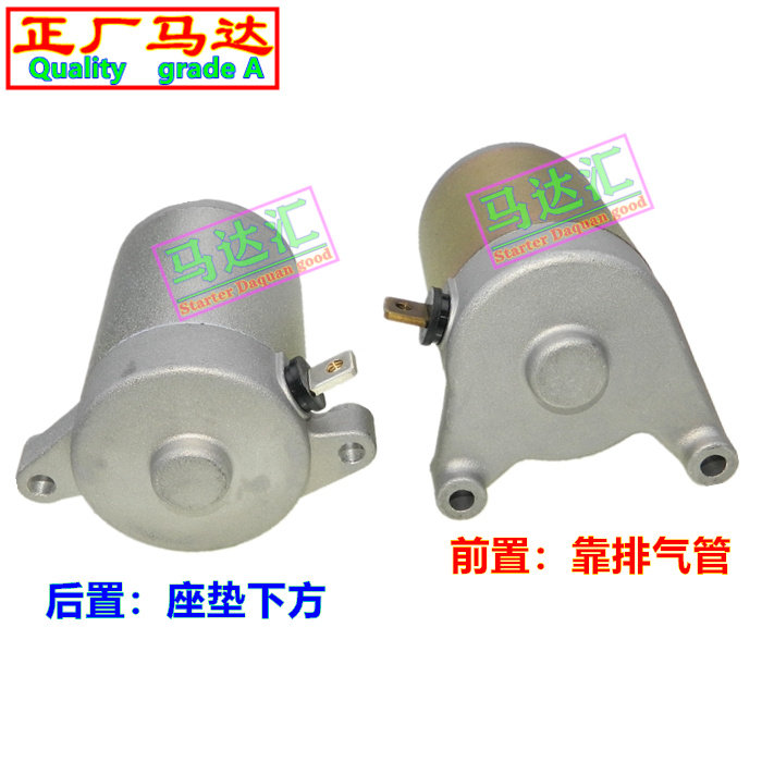 适用铃木悦酷GZ150-A 锐爽EN150-A 骏威GSX125起动机马达启动电机