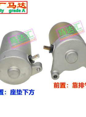 适用铃木悦酷GZ150-A 锐爽EN150-A 骏威GSX125起动机马达启动电机