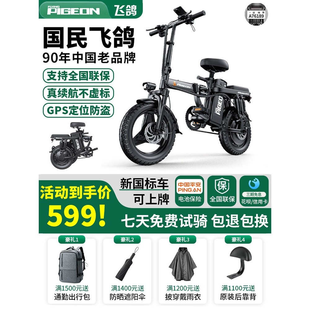 飞鸽新国标折叠电动自行车超轻便携式代步代驾助力锂电小型电动车