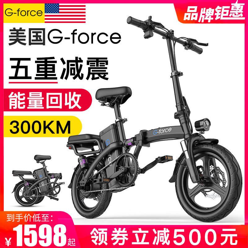 新款美国G-force 折叠电动自行车锂电池代驾代步小型助力车电瓶电