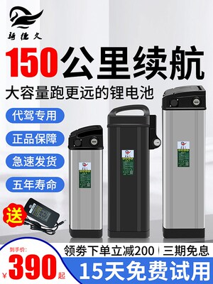 代驾车专用锂电池配件
