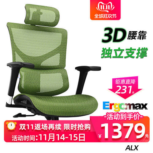 电脑护腰人体工学椅