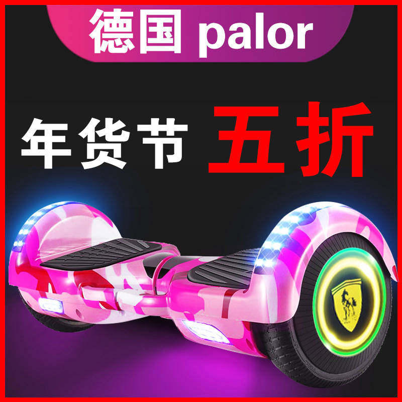德国正品palor智能电动儿童平衡车成人双轮小孩两轮学生自平行车