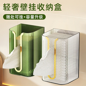轻奢洗脸巾收纳盒壁挂卫生间面巾纸收纳免打孔一次性洗面巾置物架