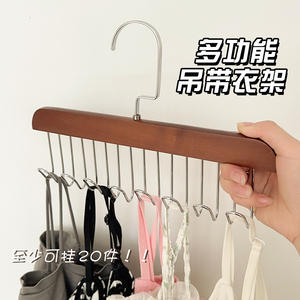 木制吊带波浪衣架多功能内衣背心包包收纳神器家用宿舍实木挂衣架