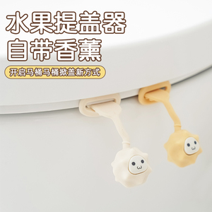 马桶提盖器香薰硅胶掀盖器卫生间马桶圈提手神器家用坐便器提开器