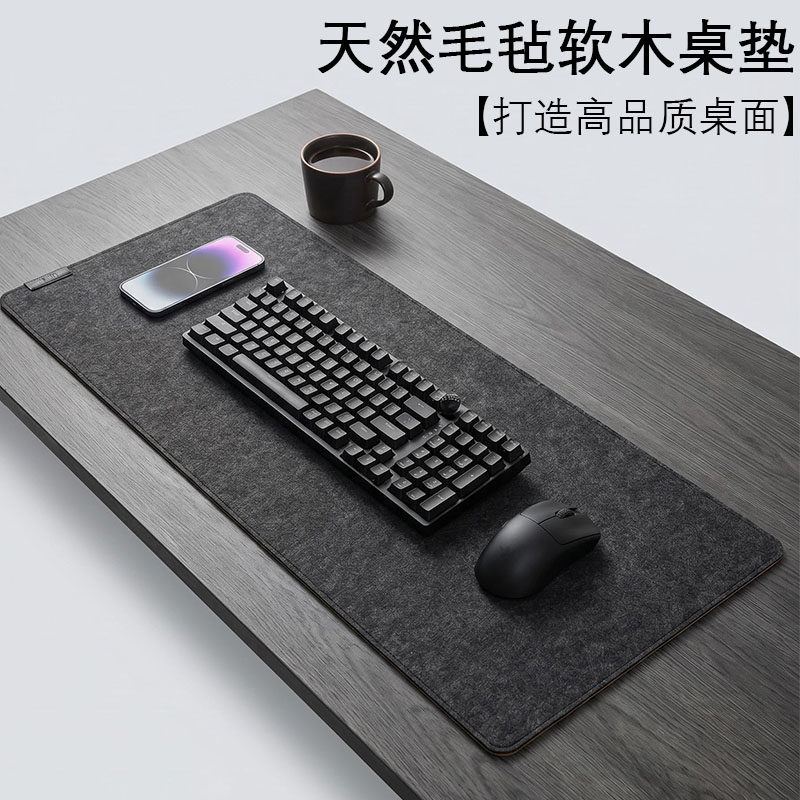 TENGFE超大号毛毡软木黑灰鼠标垫键盘垫办公学习电脑桌垫加大加厚