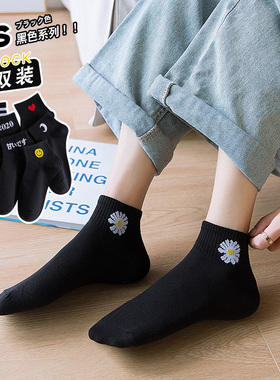 小雏菊袜子女士短袜ins潮春夏季浅口薄款韩版纯黑色低帮短筒棉袜