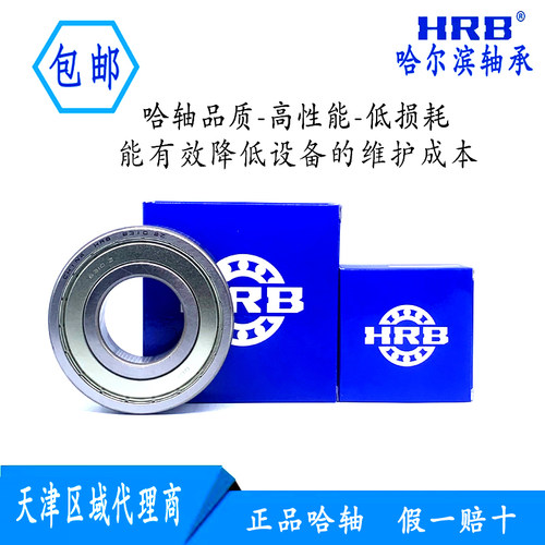 哈尔滨轴承HRB6024 6026 6028 6030 6032 6034 6036 6038 6040 M