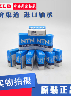 日本NTN轴承6003 6004 6005 6006 6007 6008 ZZ LLU LLB原装进口