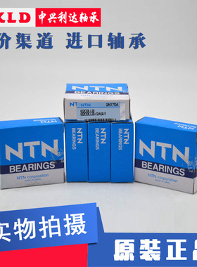 日本NTN高速轴承6203ZZCM 6203LLB 原装进口品 精密设备通用轴承