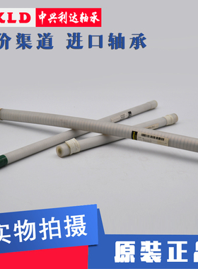 日本NMB微型轴承R-1650ZZ/R-1650KK/625ZZ高速精密机械通用性轴承