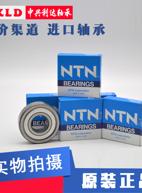 日本NTN轴承6305ZZ 6305LLU高速 静音 小电机泵阀精密设备轴承