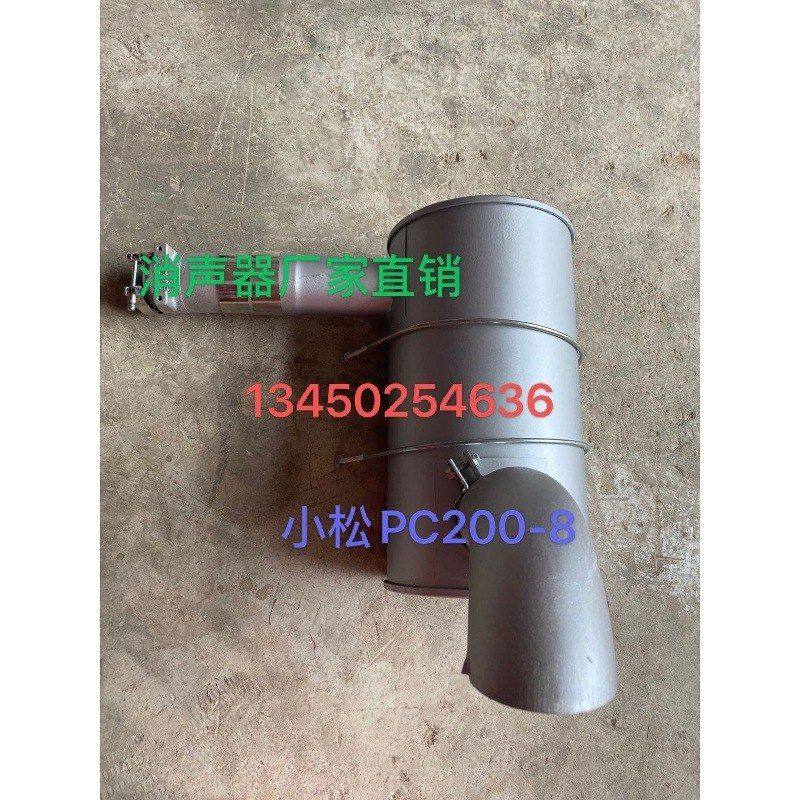 挖掘机配件小松PC200-7 200-8 220-7 220-8消声器排气管消音器,五金/工具,挖掘机,淘宝优惠券,粉丝福利购,淘宝优惠卷