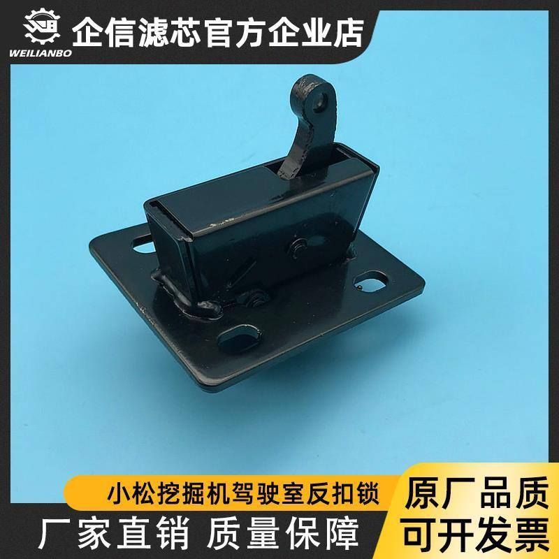 适配挖掘机小松PC60/120/130/200/210/220/300-6-7驾驶室门反扣锁
