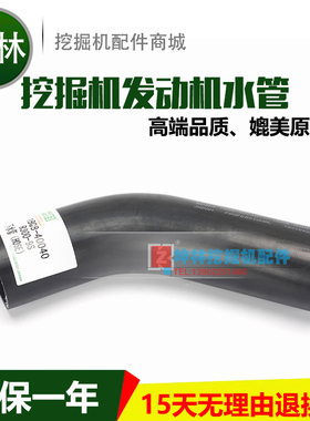 现代R225-9/300-9挖掘机水箱下水管发动机下水管R0024 1BQ8-40040