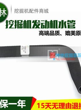 沃尔沃EC360/460BLC D12C 老款 挖掘机发动机水箱中水管 14506515