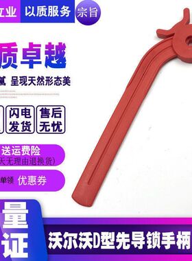 挖机沃尔沃EC120 250D 380D 460D 480D安全锁手柄先导液压锁拉杆