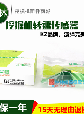 住友SH200A3挖掘机发动机偏心轴转速传感器感应器 8-97240790-0