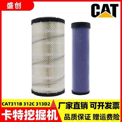 适用卡特CAT311B 312C 313D2GC空气滤芯空滤滤清器风格过滤格配件