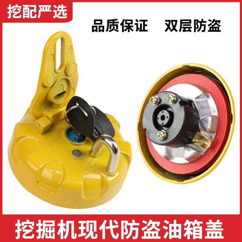 挖掘机配件 现代R60 150 210 215 335VS-7-9挖掘机柴油油箱油箱盖