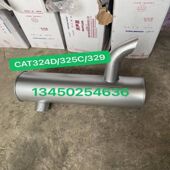 329D 挖掘机配件卡特E324D 325C 325C消声器排气管消音器接管C7