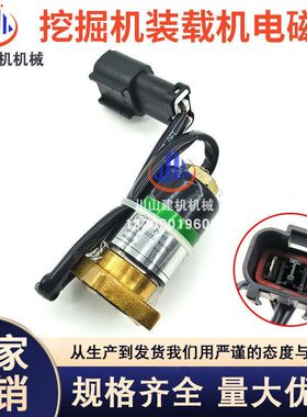 PC装载机电磁阀WA200/400/600/HD785/GD825无插头561-15-47210