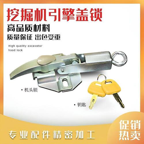 适配卡特E320B/C/D发动机盖锁机头锁缸盖锁引擎后盖锁配件