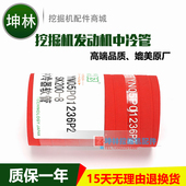 神钢SK200 YN05P01236P2 8挖掘机发动机中冷器软管S0002F SK250