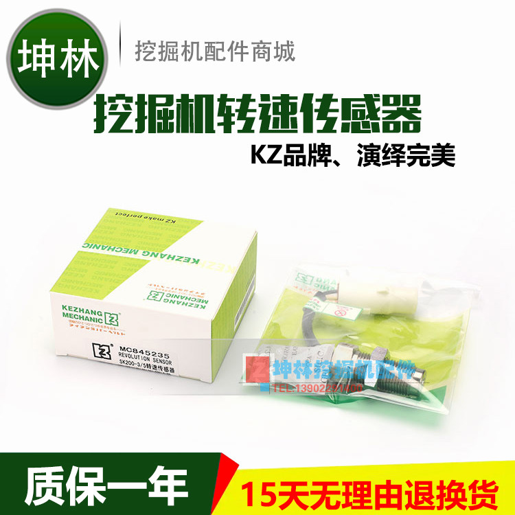 加藤HD700神钢SK200-3/5挖掘机发动机转速传感器感应器MC845235