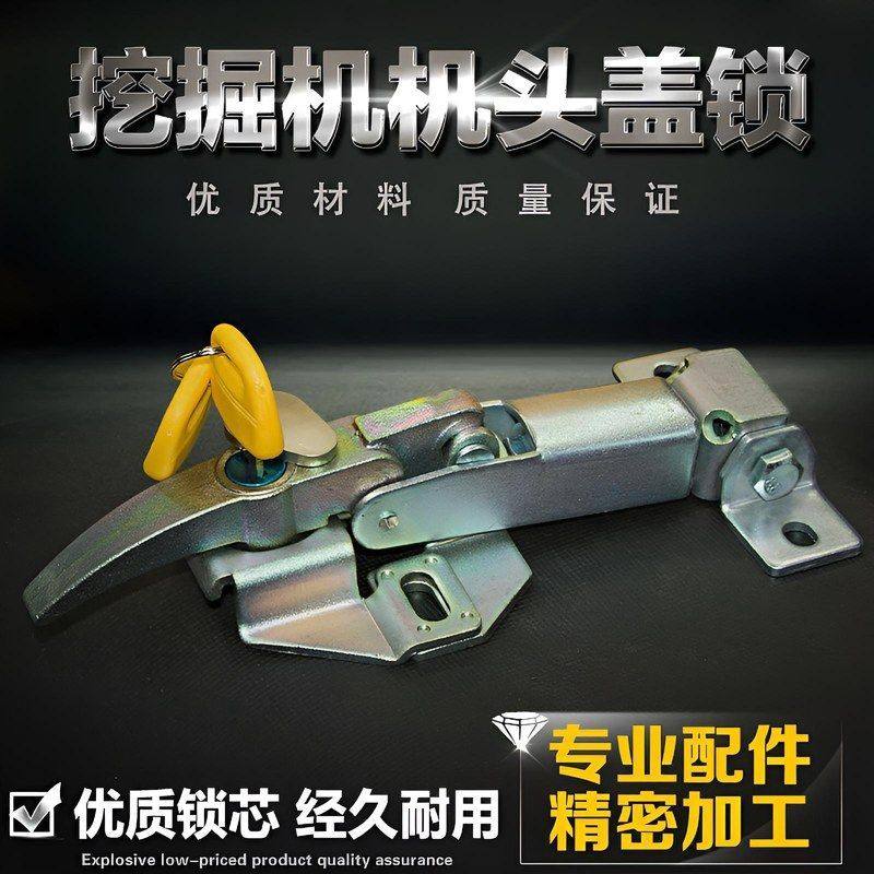 适用于日立EX120/200/230/330/350/360-1-3G-5-6机盖锁机头锁配件,五金/工具,挖掘机,淘宝优惠券,粉丝福利购,淘宝优惠卷