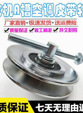 挖掘机卡特 小松 现代 三一 挖机空调皮带涨紧轮调紧轮张紧轮A槽