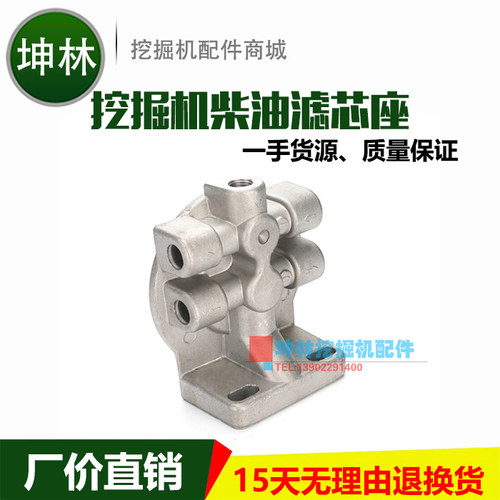 现代R215-7/225-7挖掘机柴油滤芯座6BT柴油格滤座柴油格座 FS1242