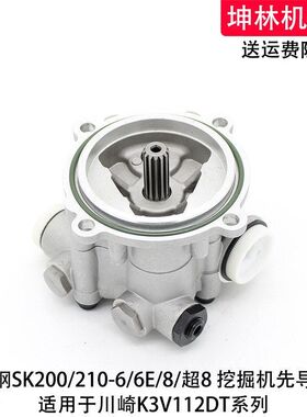 神钢SK200/210-6/6E/8超8挖掘机先导泵川崎K3V112齿轮泵辅助尾泵