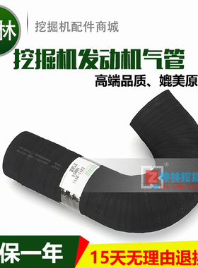 现代R300LC-5挖掘机空气进气管发动机气管 R0020F E211-2117