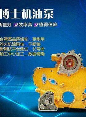 适用于卡特S6K/3066机油泵 34335-23010卡特E320B挖掘机机油泵
