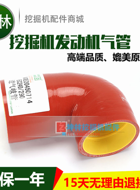 沃尔沃EC240BLC EC290BLC挖掘机进气岐管发动机气管 VOE20450714