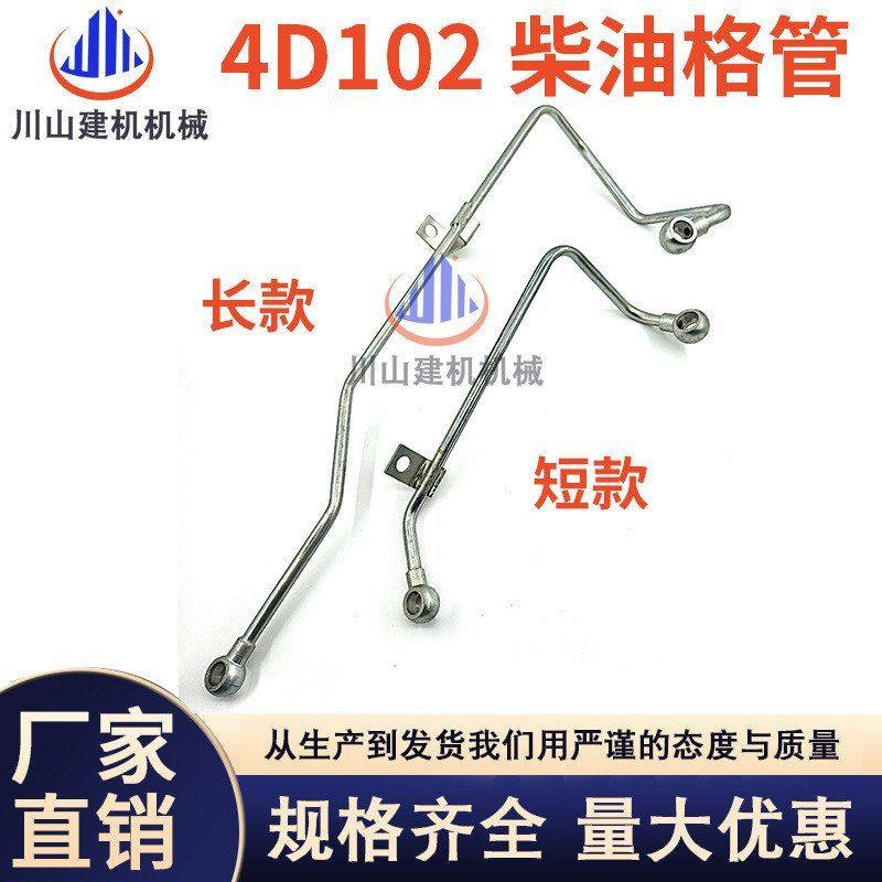 挖掘机配件PC60-7 120-6-6E/4D102发动机柴油泵油管柴油格座油管,五金/工具,挖掘机,淘宝优惠券,粉丝福利购,淘宝优惠卷