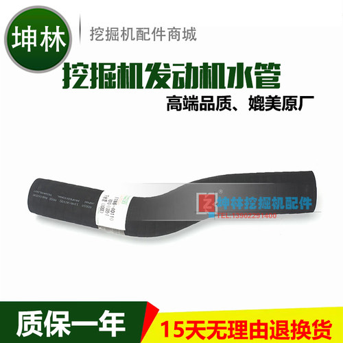 现代R210-7/225-7挖掘机水箱下水管发动机下水管R0010 11N6-40110