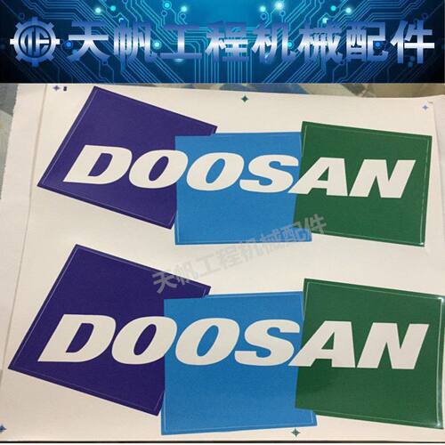 挖掘机斗山大宇DH55/60/80/150/200/220/225/300/370贴纸工具箱贴