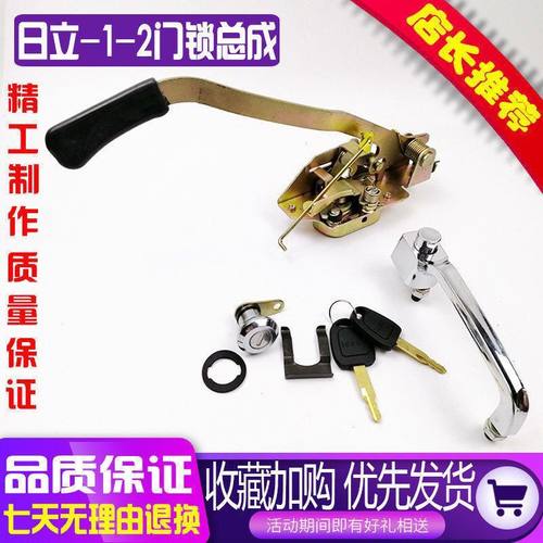 挖掘机配件 日立EX200-2/3 EX120-2/3/驾驶室车门锁总成 优质锁块