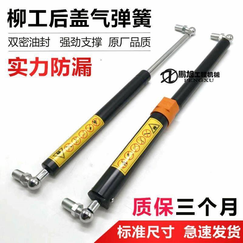 挖掘机配件 柳工908D 906 907C/D发动机后盖引擎气弹簧液压支撑杆