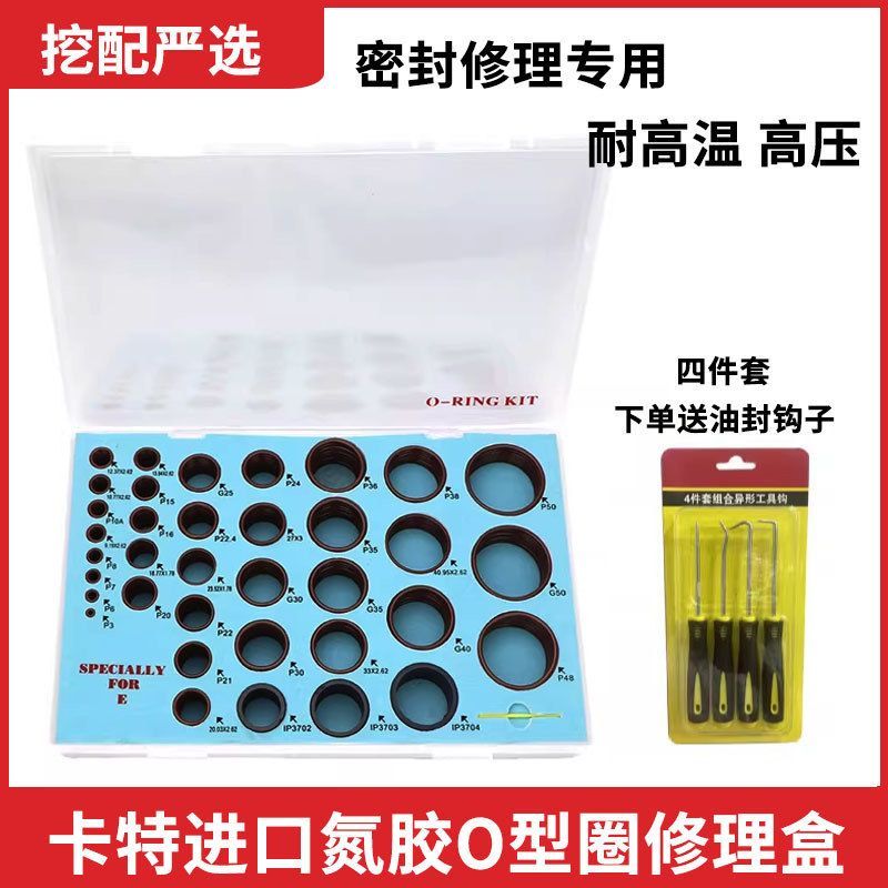 卡特挖掘机320 323 324 325 326 329 330 336氟胶密封圈O型圈油封