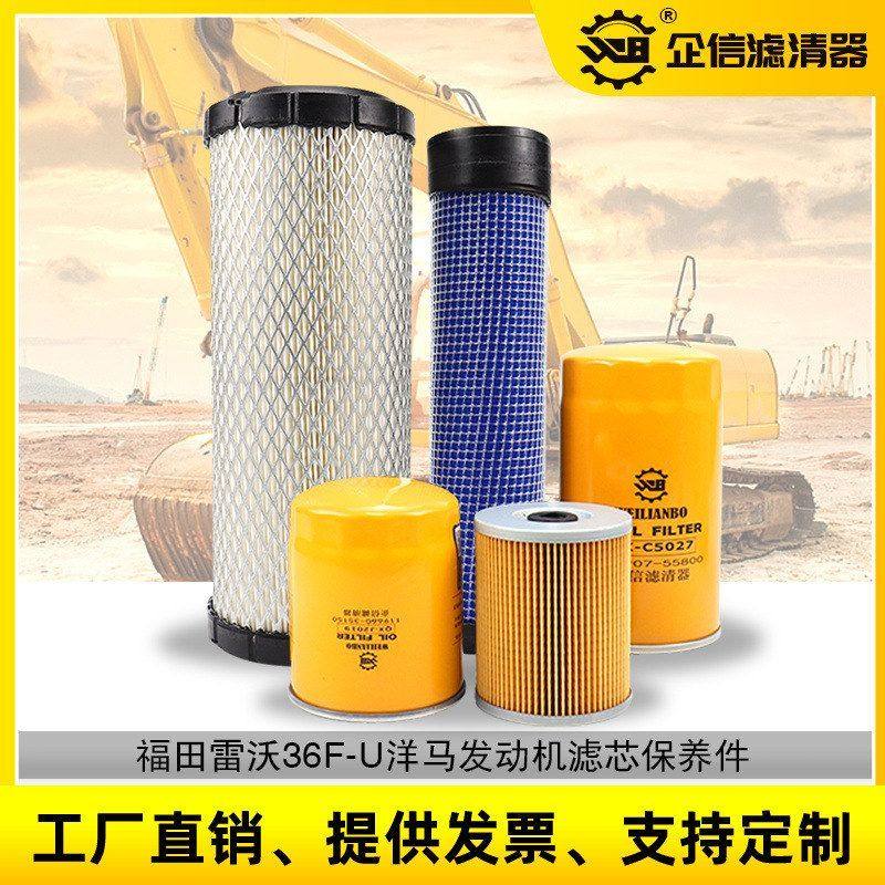 挖掘机福田雷沃36F-U国四机油柴油空气滤芯油水分离纸滤保养 配件,五金/工具,挖掘机,淘宝优惠券,粉丝福利购,淘宝优惠卷