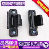 320 324 挖掘机配件卡特E312 329 336B D天窗扣 玻璃扣推窗卡扣