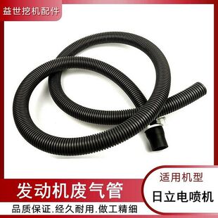 250 6HK1发动机废气管 日立ZX200 240 360 3电喷4 350 210 270