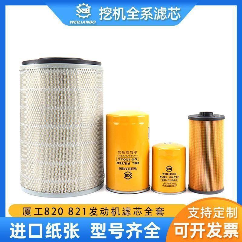 挖掘机厦工820 821 822 825LC机油柴油空气滤芯油水纸柴保养配件,五金/工具,挖掘机,淘宝优惠券,粉丝福利购,淘宝优惠卷
